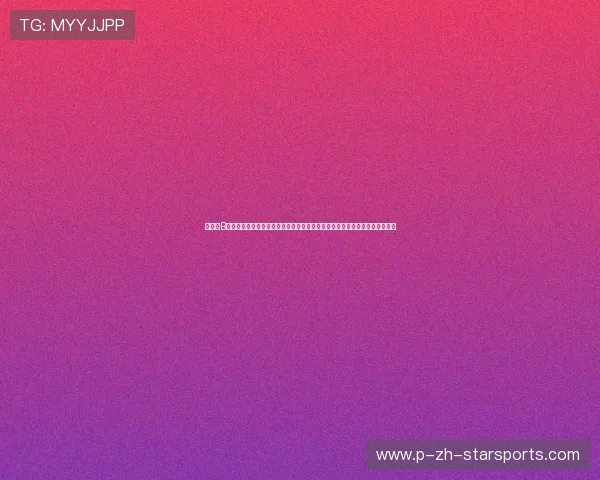 世界杯B组巅峰对决：传统豪强兵不血刃力克对手，攻击线火力全开尽显夺冠热门本色